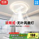 長(zhǎng)城臥室風(fēng)扇燈一體無(wú)葉風(fēng)扇燈led吸頂燈具臥室一體電扇燈吊扇燈護(hù)眼 特惠款-50cm/遙控+語(yǔ)音 自選安裝