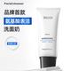博里奧斯Biioas氨基酸表活潔面乳100g溫和清潔保濕泡沫綿密男女通用 氨基酸表活潔面乳 100g*1瓶