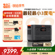 電小二【3度電新品3600W大功率】大容量快充戶外電源220V移動電源戶外作業(yè)停電應急備用儲能電源3000Pro2