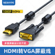 nexhypehdmi轉vga線轉換器hdmi線轉vga線轉hdmi轉vga帶音頻輸出hdmi轉vga1.5米hdmi轉vga轉接頭帶音頻接口 hdmi轉vga屏蔽線2米
