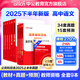 中公教育高中語(yǔ)文教資考試資料2025下半年教師資格證考試用書(shū)高中語(yǔ)文教資教材歷年真題試卷預(yù)測(cè)卷全套：教育知識(shí)與能力+綜合素質(zhì)+語(yǔ)文學(xué)科知識(shí)9本高中教資語(yǔ)文