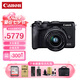 佳能 m6mark2 M6二代 m62 Vlog微單相機七夕禮物美顏數(shù)碼照相機 M6II+15-45套機 黑色 原裝電池套餐