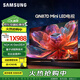 三星（SAMSUNG）24年新款 QN87D系列 新一代4K Neo QLED量子點 大師Mini LED 超薄機身 動態(tài)加速120Hz高刷AI電視 65英寸 QA65QN87DAJXXZ杜比全景聲