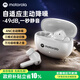 摩托羅拉（Motorola）I40 真無(wú)線主動(dòng)降噪藍(lán)牙耳機(jī) 無(wú)線耳機(jī) 入耳式耳機(jī) 適用蘋(píng)果華為小米OPPO 白色