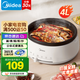 美的（Midea）烤肉鍋電烤盤多功能電火鍋一鍋多用電煮鍋分體式燉蒸煮一體電熱鍋火鍋專用鍋烤涮一體多功能料理鍋 4L 【性價比推薦 火鍋分體式】DY28P151