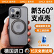 SINEX【德國(guó)進(jìn)口】2025新款iphone16promax手機(jī)殼蘋(píng)果15promax帶磁吸旋轉(zhuǎn)支架13p蘋(píng)果12支點(diǎn)殼14保護(hù)殼 【磨砂黑】360°旋轉(zhuǎn)支架丨裸機(jī)手感丨特極防摔 iPhone 14