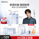 珀萊雅（PROYA）【全新】源力修護(hù)水乳精華套裝 護(hù)膚品套裝禮盒水乳化妝品禮物