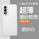 魯深一加ace5磨砂軟殼ace5至尊一加ACE3V手機(jī)殼1+ace5pro硅膠一加ACE3手機(jī)殼磨砂透白硬殼保護(hù)套男女款 一加ACE5至尊【透明白 透氣 散熱】 清水套磨砂軟殼【贈(zèng)屏幕膜】