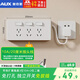 奧克斯擴展插座帶電源線(xiàn)多功能臥室墻壁拓展轉換插座廚房插排插線(xiàn)板白色