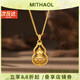 MITHAOL時(shí)來(lái)運(yùn)轉(zhuǎn)車花鏤空葫蘆項(xiàng)鏈女輕奢小眾高級(jí)感精致毛衣鏈鎖骨鏈女款 黃金色項(xiàng)鏈【專柜禮盒裝】 【送禮更顯愛(ài)意】