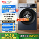 TCL 12KG超薄全家桶T6大容量洗衣機一級能效節(jié)能除菌除螨洗凈比1.1 600mm超薄嵌入強力除菌 G120T6-B