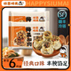 HAPPY SIUMAI歡喜燒麥加熱即食糯米燒賣家庭速食早餐半成品學(xué)生早飯兒童早點(diǎn) 梅菜扣肉燒麥300g*2
