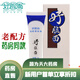 好臉面 好臉面祛痘維膚膏18g  學(xué)生淡化痘印閉合性粉刺暗