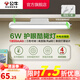 公牛（BULL） LED護(hù)眼酷斃燈學(xué)生寢室吸附式磁吸燈宿舍神器USB防眩 線長1米 6W無極調(diào)光30s延時(shí)關(guān)燈 充插兩用