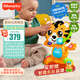 費(fèi)雪（Fisher-Price）生日禮物數(shù)字顏色學(xué)習(xí)早教玩具-智趣樂隊(duì)實(shí)力主唱老虎JFK44