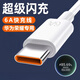華為適用原裝華為榮耀66W100W120W充電線(xiàn)66W100W120W充電器快充數據線(xiàn) 適用華為/榮耀120W快充1條裝 1.5米