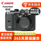 佳能 Canon G系列旗艦機G1X G9 G10 G11 G12 G15 G16 G7X G7X3 G7X2 G9X2 vlog 二手相機網(wǎng)紅相機 佳能G10 95成新