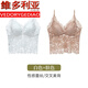 維多利亞的格調(diào)吊帶背心女帶胸墊一體內(nèi)衣打底內(nèi)搭性感蕾絲抹胸美背文胸夏季薄款 白色+膚色 L 衣長43cm 適合100-135斤