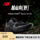 NEW BALANCE 男鞋Hierro v8專業(yè)舒適透氣減震越野跑步鞋MTHIGA8 42