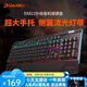 達爾優(yōu) EK812 104鍵機械鍵盤 電競游戲鍵鼠套裝全尺寸大手托網(wǎng)咖鍵盤全鍵無沖CF吃雞LOL  EK812升級版【青軸】【有手托/有多媒體鍵】