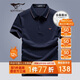 七匹狼短袖T恤男士夏休閑POLO含桑蠶絲+天絲冰爽5A抑菌上衣服男裝打底衫
