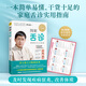 【當(dāng)當(dāng) 】羅大倫 中醫(yī)養(yǎng)生系列全集讓兒童不生病系列可選 羅大倫教滋補食療女性養(yǎng)生 圖解舌診：伸伸舌頭百病消 全新修訂升級版