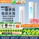 奧克斯（AUX）大2匹/3匹空調(diào)柜機(jī) 國(guó)家補(bǔ)貼20%空調(diào) 新一級(jí)能效大出風(fēng)口全直流變頻冷暖客廳圓柱立式空調(diào)以舊換新 大2匹 一級(jí)能效 奧精靈超值性價(jià)比 節(jié)能省電