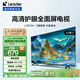 海爾Ieader L43F5A 43英寸超薄護(hù)眼全高清智慧屏智能投屏送父母老人租房必選小戶型電視二級(jí)能效