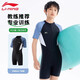 李寧兒童游泳衣男童男孩2025新款連體中大童青少年專業(yè)訓練初中生泳裝