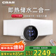 CRAR 速熱式電熱水器即熱式儲水雙模智能恒溫全屋家用沐浴大水量衛生間節能洗澡熱水器 P7 5500W 【即熱+儲水】配遙控 上門(mén)安裝