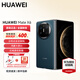 HUAWEI Mate X6 分布式玄武架構(gòu) 鴻蒙大屏AI 紅楓原色影像折疊旗艦手機 折疊屏手機 新品上市 深海藍 16GB+512GB典藏版 官方標配