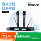 得勝（TAKSTAR）TS-3380無線會議麥克風(fēng)一拖二U段調(diào)頻家用K歌娛樂唱歌舞臺演出會議主持話筒 TS-3380標(biāo)配