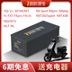 嫦娥新款umax nxt小牛mqil電動車48V鋰電池 M3/UXM/NT/NXTplay座桶款 48-117（15A充+150A板）