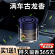 OLOME車(chē)載香薰汽車(chē)香水車(chē)用香氛固體香膏古龍車(chē)內除味流沙擺件汽車(chē)用品 古龍+梔子花【超值兩瓶裝】