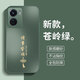 揚聚特vivo iQOOZ6手機殼iQOO Z6新款保護套V2220A硅膠軟邊磨砂防指紋高檔全包防摔5G版高級簡約外殼男女 蒼嶺綠【諸事皆順】 vivo iQOOZ6
