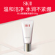 SK-II氨基酸洗面奶120g sk2女神洗面奶保濕清潔 