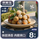京鮮生 廣東龍眼凈重3斤裝 單果8g+ 帶枝發(fā)貨 生鮮水果 源頭直發(fā)包郵
