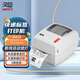 漢?。℉PRT） USB 108mm熱敏打印機(jī) 快遞電子面單 微商 快遞單 熱敏條碼 熱敏紙貼紙標(biāo)簽打印機(jī) G42S