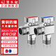 潛水艇（Submarine）球閥角閥 球形銅閥芯全開大流量三角閥 燃?xì)獾嘏療崴鞅趻鞝t閥京 【6分】1冷+1熱