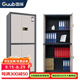 國(guó)保（Guub）保密柜指紋密碼折疊文件柜資料柜A級(jí)國(guó)家保密認(rèn)證文檔柜Z168-VF3