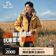 伯希和（Pelliot）【極寒Ⅱ】650蓬鵝絨羽絨服大毛領冬加厚保暖棉衣防風防水派克服 【男】落日黃 L