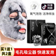 SAMANLI60天用量泡泡面膜清潔祛痘補(bǔ)水保濕提亮膚色竹炭活氧凈透面部護(hù)理 自發(fā)泡祛痘清潔面膜（買1送1）共2盒