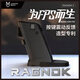 RAGNOK射擊游戲鼠標(biāo)震動(dòng)槍型扳機(jī)后坐力黑軸充電雙模立式護(hù)腕FPS 黑色
