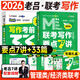 老呂指定店鋪】2026考研老呂寫作考前必背33篇2026mba真題考研邏輯精點(diǎn)mpa管理類聯(lián)考老呂高分沖刺400題老呂綜合試卷2025管理類聯(lián)考綜合能力199可搭陳劍數(shù)學(xué) 2026老呂寫作要點(diǎn)7講+3
