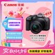 佳能（Canon）EOS R10 輕量 高性能數(shù)碼微單相機(jī) 18-150高倍率變焦鏡頭套裝（約23張每秒連拍/4K短片）
