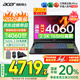 宏碁（acer）宏基暗影騎士·擎5【補(bǔ)貼20%】滿(mǎn)血4060顯卡高性能電競(jìng)游戲本大學(xué)生設(shè)計(jì)筆記本電腦 【擎2025】i5標(biāo)壓/4060/2.5K/165 16G+1T 官方標(biāo)配 | 國(guó)家補(bǔ)貼20%