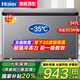 海爾（Haier）【零下35度】速凍超低溫冰柜家用無(wú)需除霜300升以上全冷凍柜新一級(jí)能效省電商用大容量臥式冷柜 247L 無(wú)需除霜【零下35度】長(zhǎng)0.94米