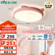 雷士（NVC）LED照明吸頂燈兒童房臥室可愛(ài)全光譜護(hù)眼燈卡通龍貓粉色包安裝