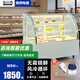 諾貝西蛋糕展示柜商用冷凍冷藏柜水果壽司甜品保鮮柜 飲料陳列柜 熟食冷藏展臺風(fēng)冷無霜 臺式風(fēng)冷展示柜 白色 風(fēng)冷【弧形】 【臺式經(jīng)典款】700*500*750（默認(rèn)后開）