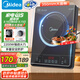 美的（Midea）電磁爐電陶爐2200W大功率家用火鍋專用鍋電磁灶煮小米粥耐用面板炒菜鍋+湯鍋國(guó)家補(bǔ)貼RT22E0110